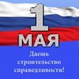 Итоги первомайской акции профсоюзов в 2012 году 